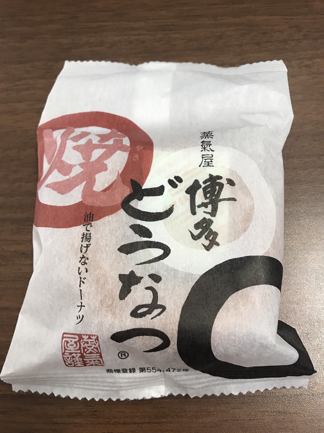 薩摩蒸気屋 焼きどうなつ - 菓子